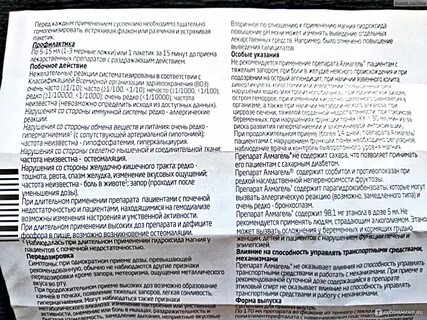 Альмагель в пакетиках инструкция
