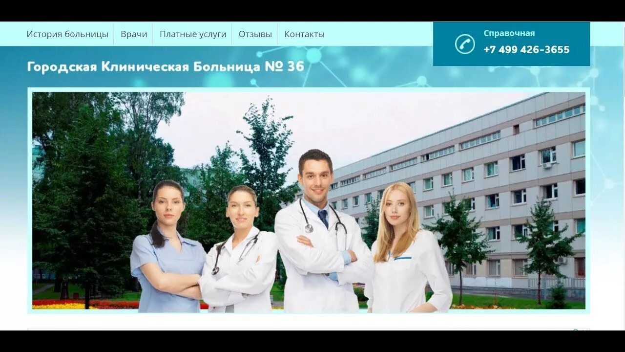 Больница им иноземцева адрес