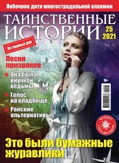 Произведения 2021 года