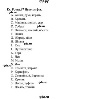Английский 3 класс рабочая тетрадь стр 86