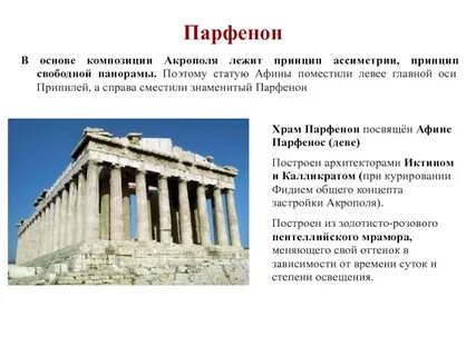 Определение слова акрополь