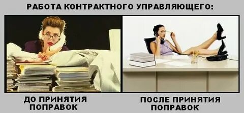 Контрактный управляющий вакансии