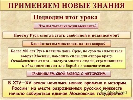 Почему русь смогла
