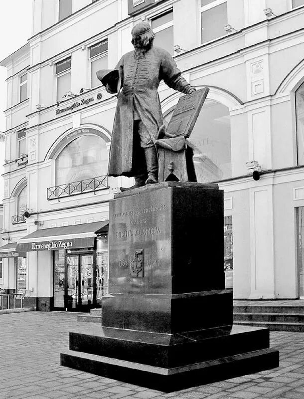 Первый русский книгопечатник памятник. Волнухин (памятник первопечатнику ивану федорову в. Памятник ивана федорова первопечатника в москве. Памятник ивана федорова первопечатника в москве. Памятник федорову первопечатнику в москве.