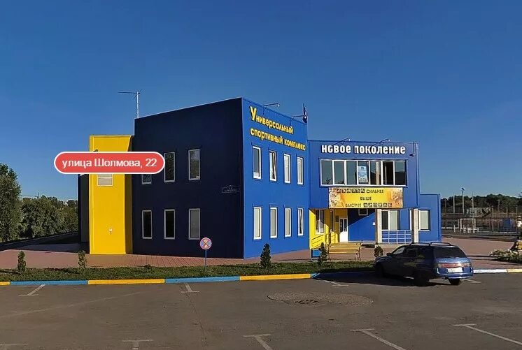 Новое поколение ул шолмова 22 ульяновск фото