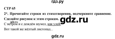 Литература 4 класс рабочая тетрадь стр 86
