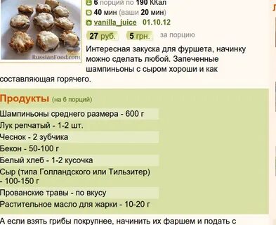 Время готовки шампиньонов