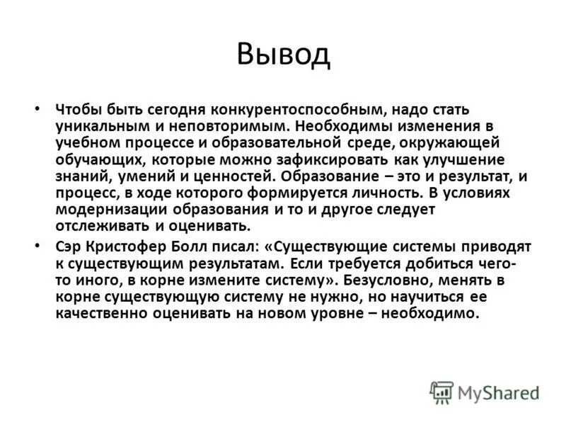 безусловная любовь к ребенку. что значит любить ребенка. синоним к слову скучать. вводные предложения примеры. фгос вывод.