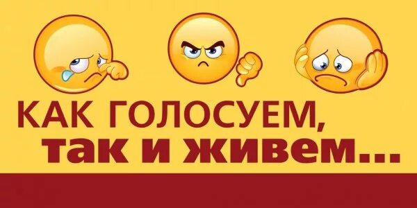 Не могу проголосовать. Электронное предварительное голосование (инструкция). Голосование через госуслуги. Голосование инфографика. Не могу проголосовать.