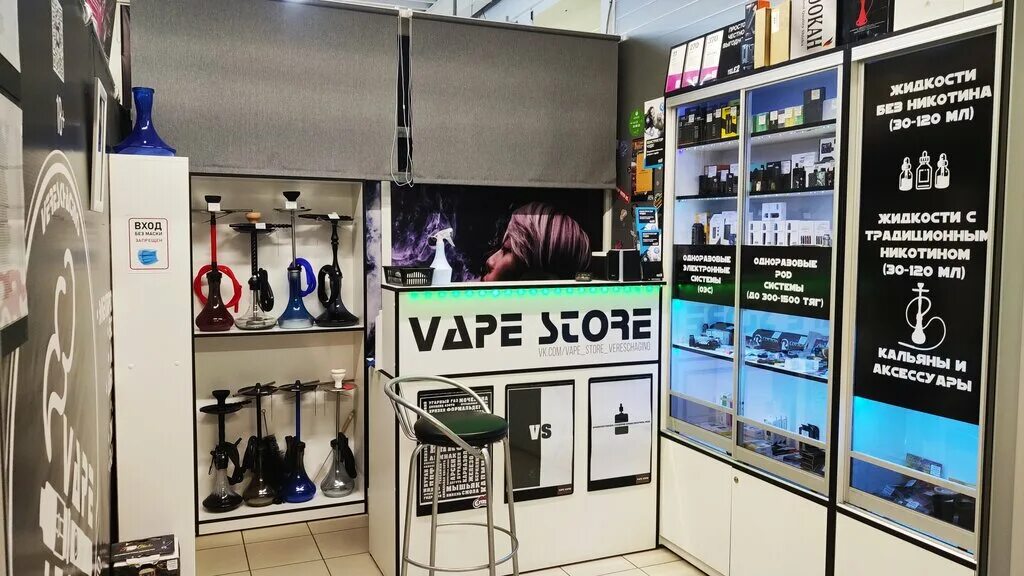 вейп новотроицк