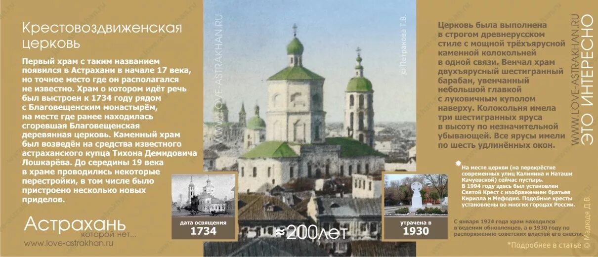 Собор святого владимира астрахань автовокзал. Храмы астраханской области. Сколько в астрахани храмов. Сколько в астрахани храмов. Собор святого владимира астрахань.