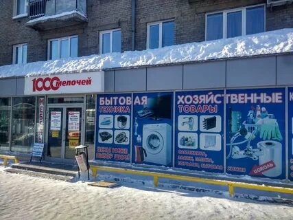 Бытовая химия режим работы