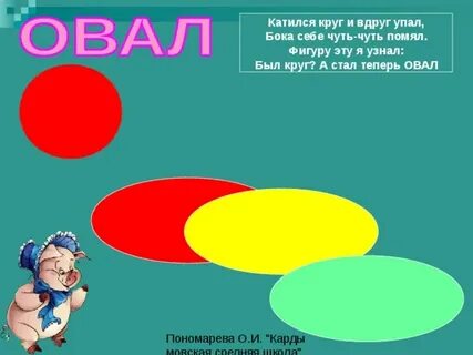 Убери круг