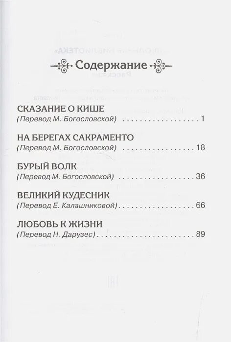 Краткое содержание сказание о кише 5 класс