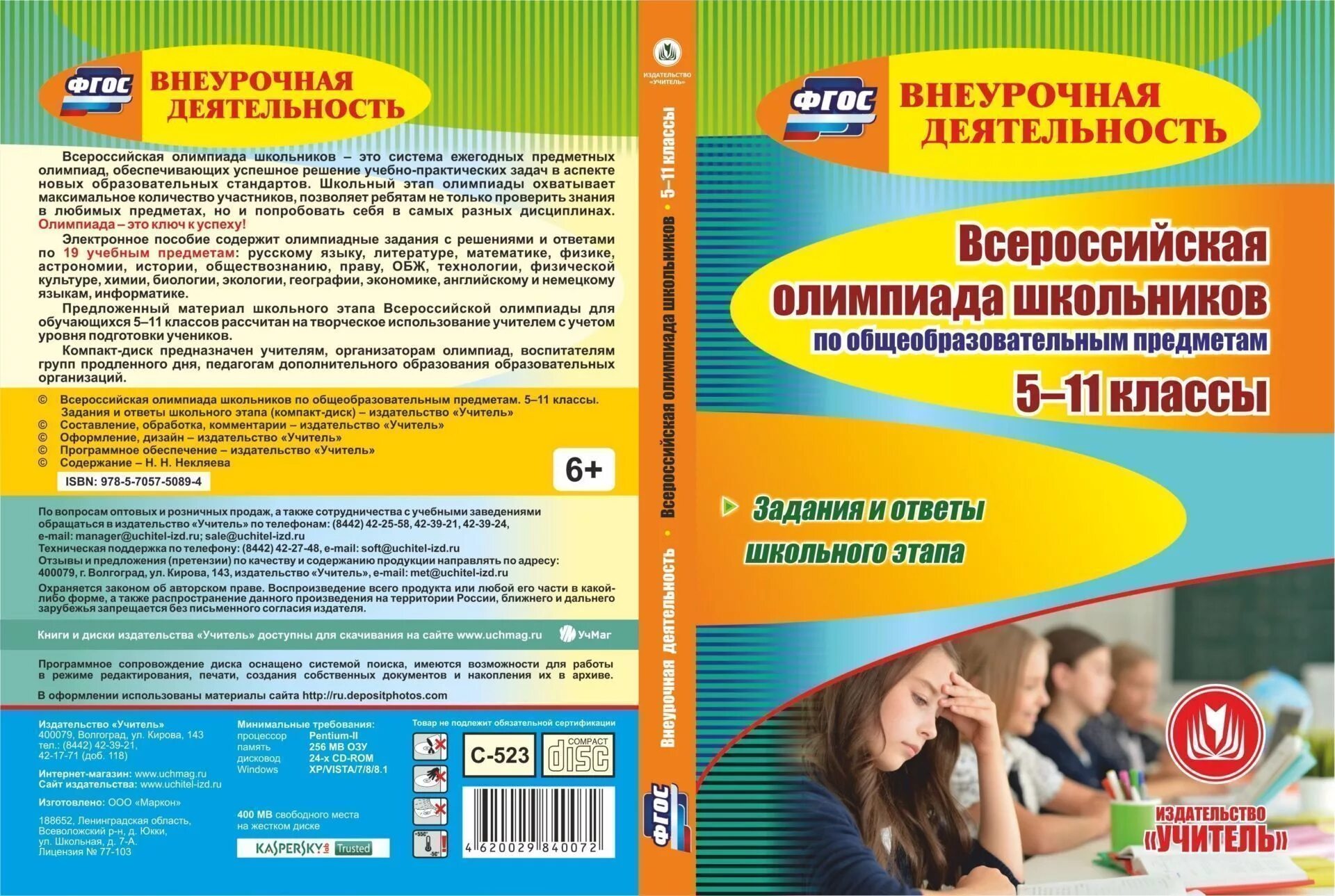 Ответы школьного. Ответы школьного. Олимпиады по истории 8 класс с ответами школьный этап. Акрослово школа ответы картинки. Ответы школьного.