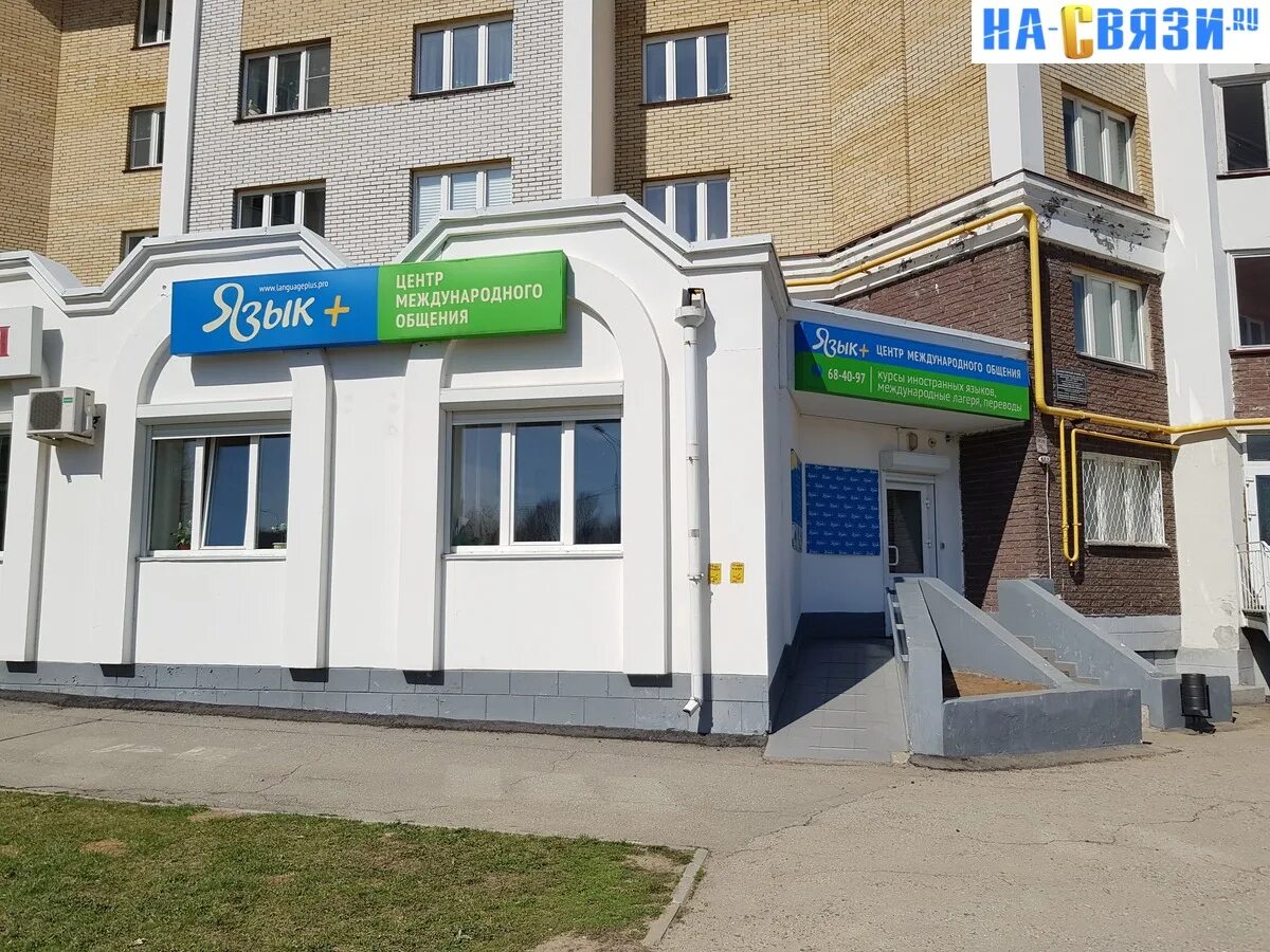 Язык plus. Тещин язык сканворды. Журнал лиза кейворды 2006. Язык плюс чебоксары. Язык plus.