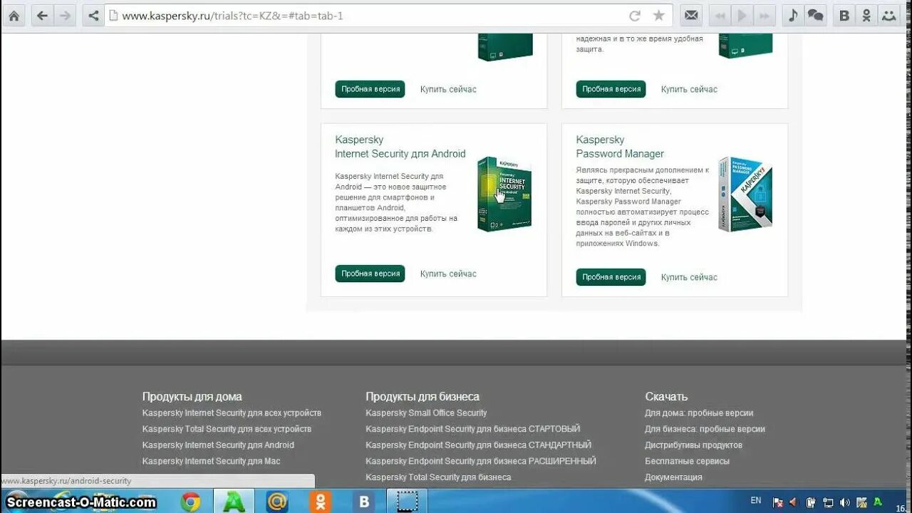 Пробная версия dr. Kaspersky для бизнеса. Kaspersky Endpoint Security для Windows. Kaspersky total Security для бизнеса. Документация Касперского.