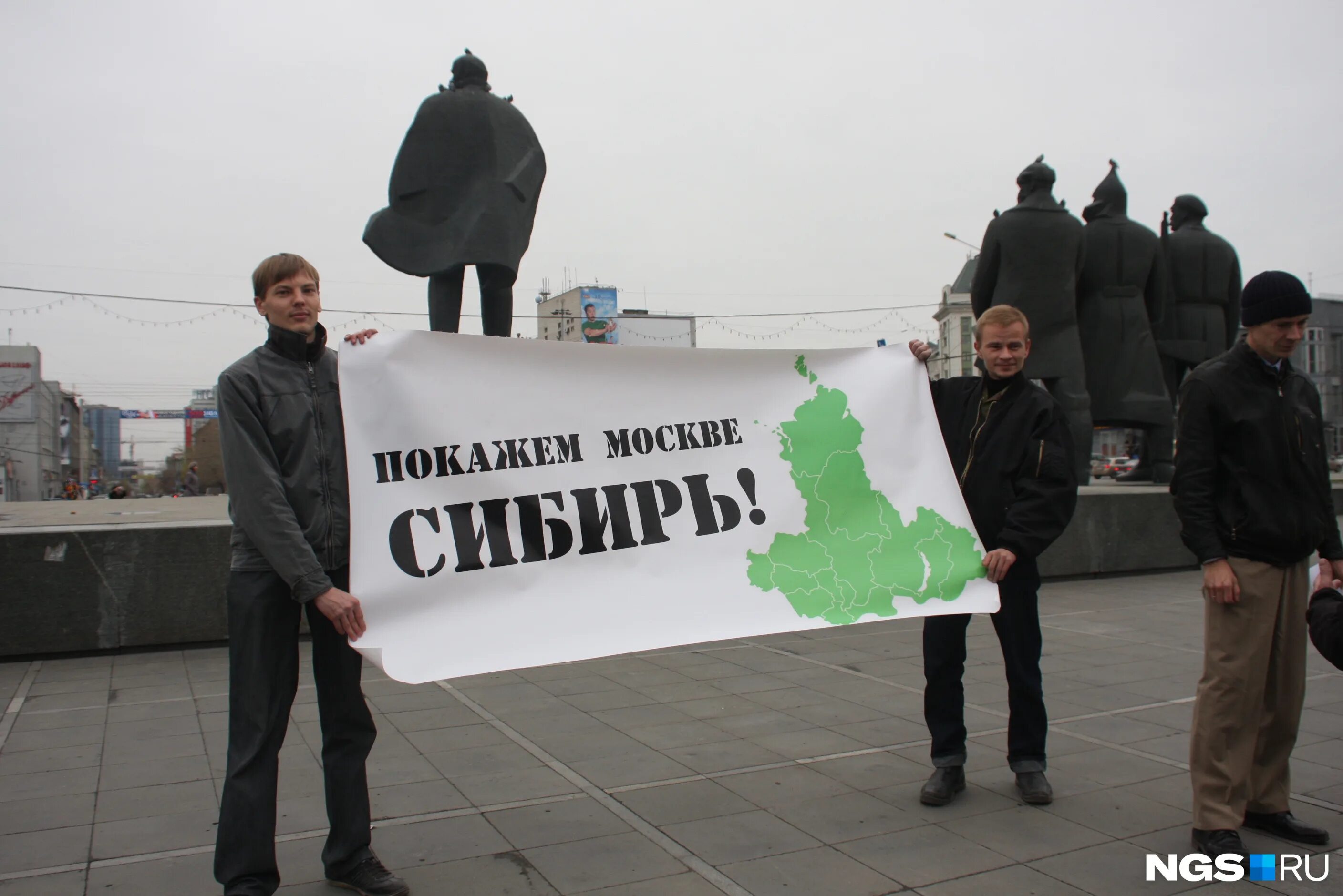 Сибирский сепаратизм