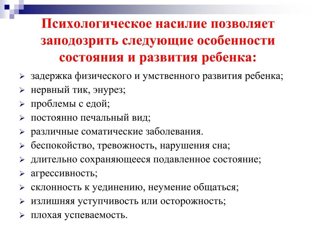 Соматические болезни это. Соматические заболевания у детей перечень заболеваний. Перечень хронических соматических заболеваний. Тяжелые соматические заболевания. Хронические соматические заболевания.