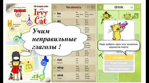 Английский неправильные глаголы легко