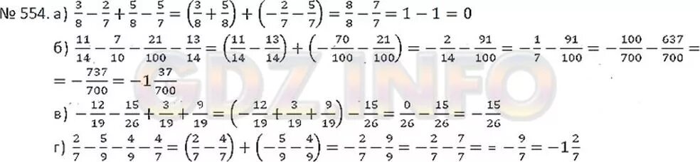 Упр 12 математика 6. Математика 6 класс Никольский 554. Математика 6 класс Никольский учебник номер 554.