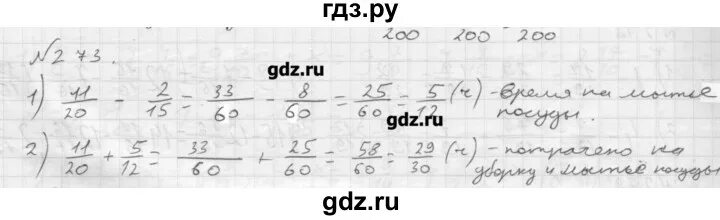 Математика 6 класс страница 273. 273 Математика 6 Мерзляк. Математика 6 класс Мерзляк стр 60 номер 273. Математика 6 класс Мерзляк 273.