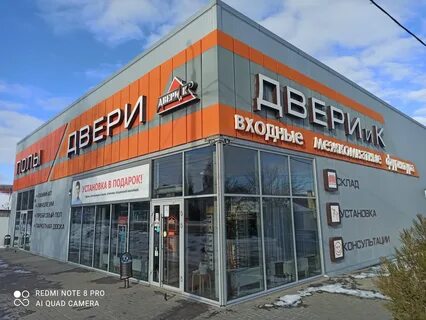 Двери каменск