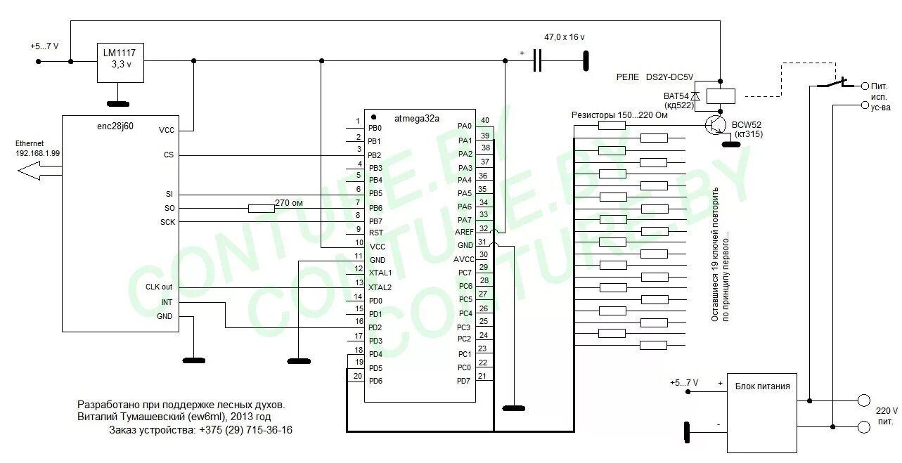 Схема дистанционного включения ик передатчик. Схема включения реле 1 кнопкой. Управление нагрузкой устройства. Схема реле включения нагрузок. Реле управления нагрузкой 220 вольт схема.