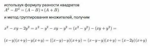 Разложить х в кубе