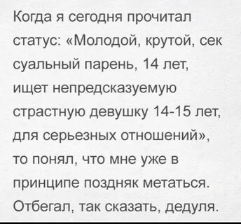 Сейчас будешь читать