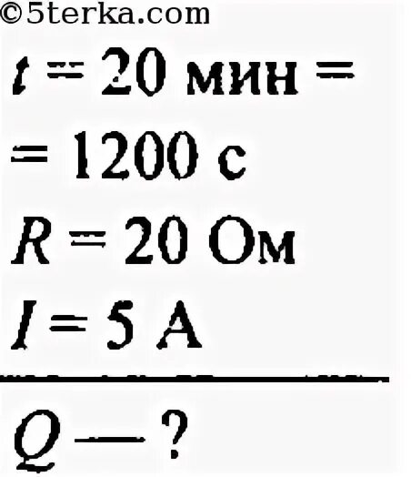 Сколько теплоты выделится за 30. Какое количество теплоты выделяет спираль. Сила тока 5 а. Какое количество теплоты выделяет проволочная спираль за минуту. Какое количество теплоты выделится 10 минут проволочная спираль.