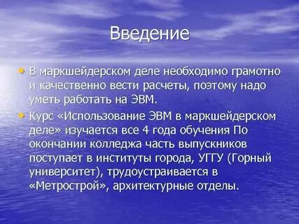 Подсчет вела