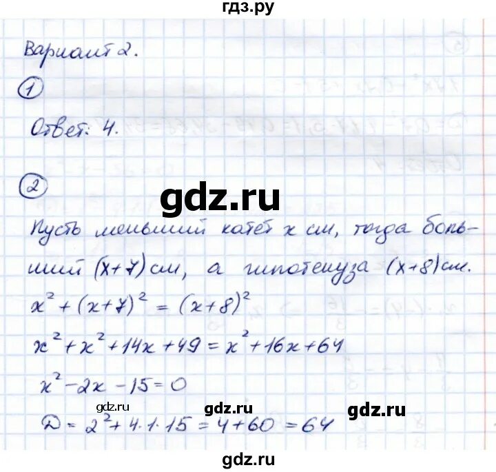 Контрольная работа к 9 вариант 2. Контрольная работа к 9 вариант 2