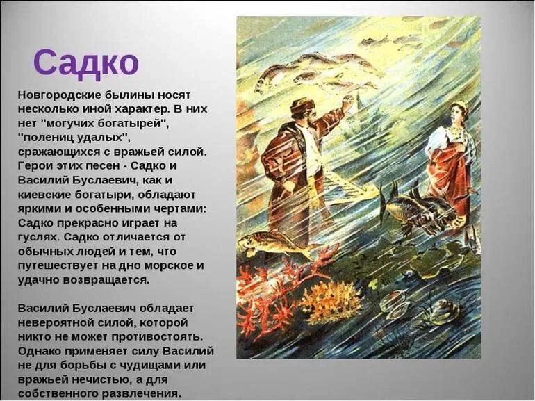 Краткий пересказ концы