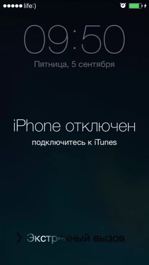 Айфон отключен включить. Айфон отключен. Iphone отключен подключитесь. Подключитесь к айтюнс. Айфон заблокирован подключитесь к айтюнс.