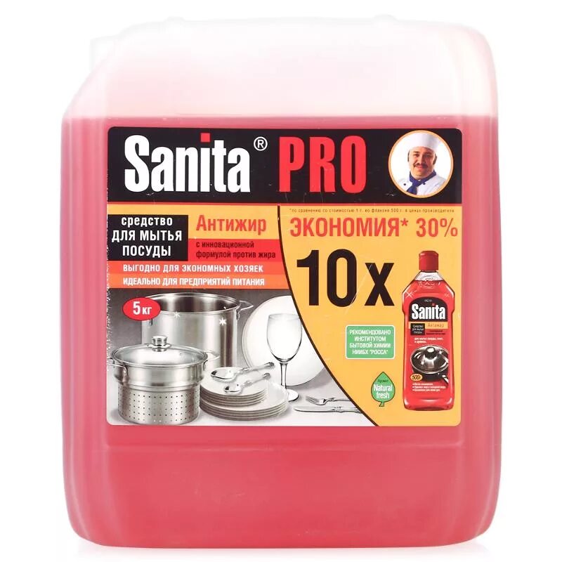 Моющие средства для столовой посуды. Средство для дезинфекции посуды. Моющие средства для столовой посуды. Ассортимент моющих средств для посуды. Моющее средство италмас состав.