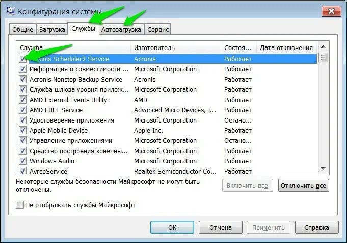 Как убрать приложение автоматически