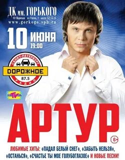 Концерт руденко