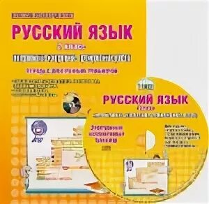 Занков русский язык 2 класс рабочая тетрадь