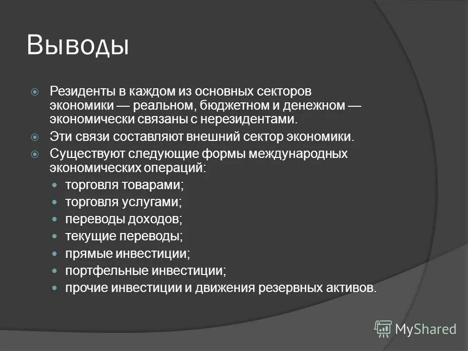 отраслевая структура мирового хозяйства 10 класс таблица. основная отрасль российской экономики. сектора инвестирования. сколько секторов экономики существует в мире. сектора экономики россии.