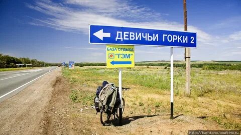 Погода девичье