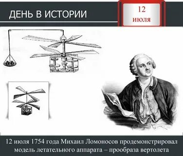 12 июля история