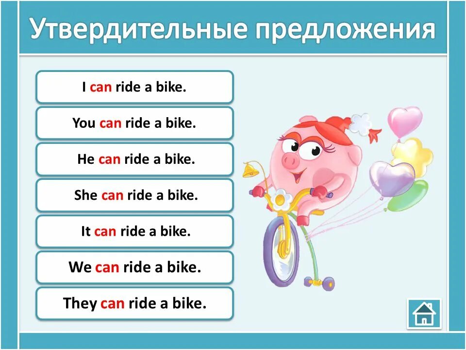 Can 5 if. Предложения с can. предложение с can на английском. предложения с глаголом can. предложения с can could.