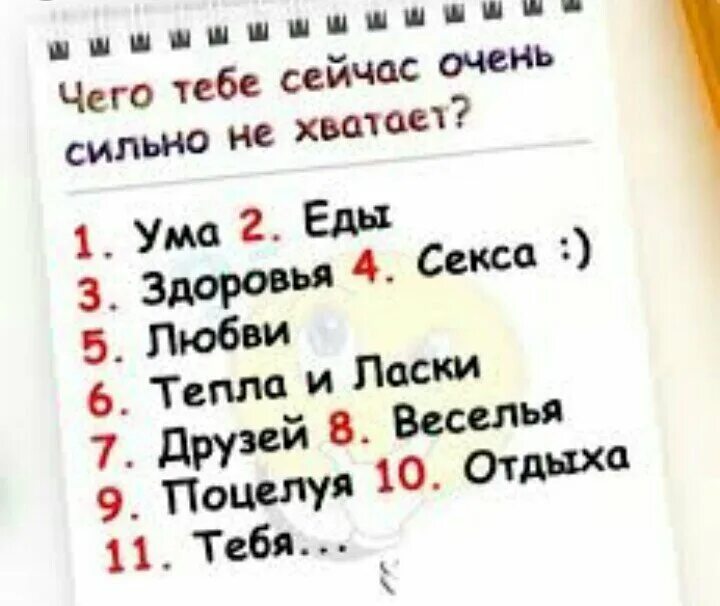 Вопросы для теста парню. Вопросы парню. вопросы девушке. картинки с вопросами для девушки. вопросы для девушек про любовь.