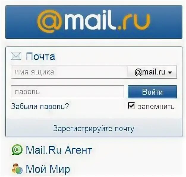 E messages ru. Почта майл. Мой почтовый ящик. Моя почта. Почта мир.