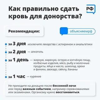 Прием доноров в отделении переливания крови Официальный сайт "ФК "Коломна