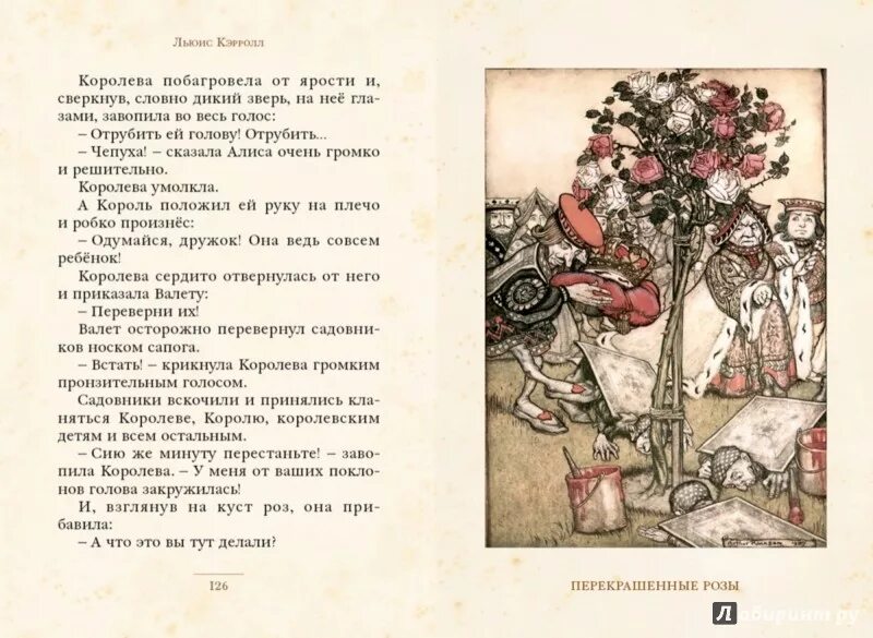 Книга л. Аннотация алиса в стране чудес. Алиса в стране чудес аннотация. Алиса в зазеркалье книга. Аннотация алиса в стране чудес.