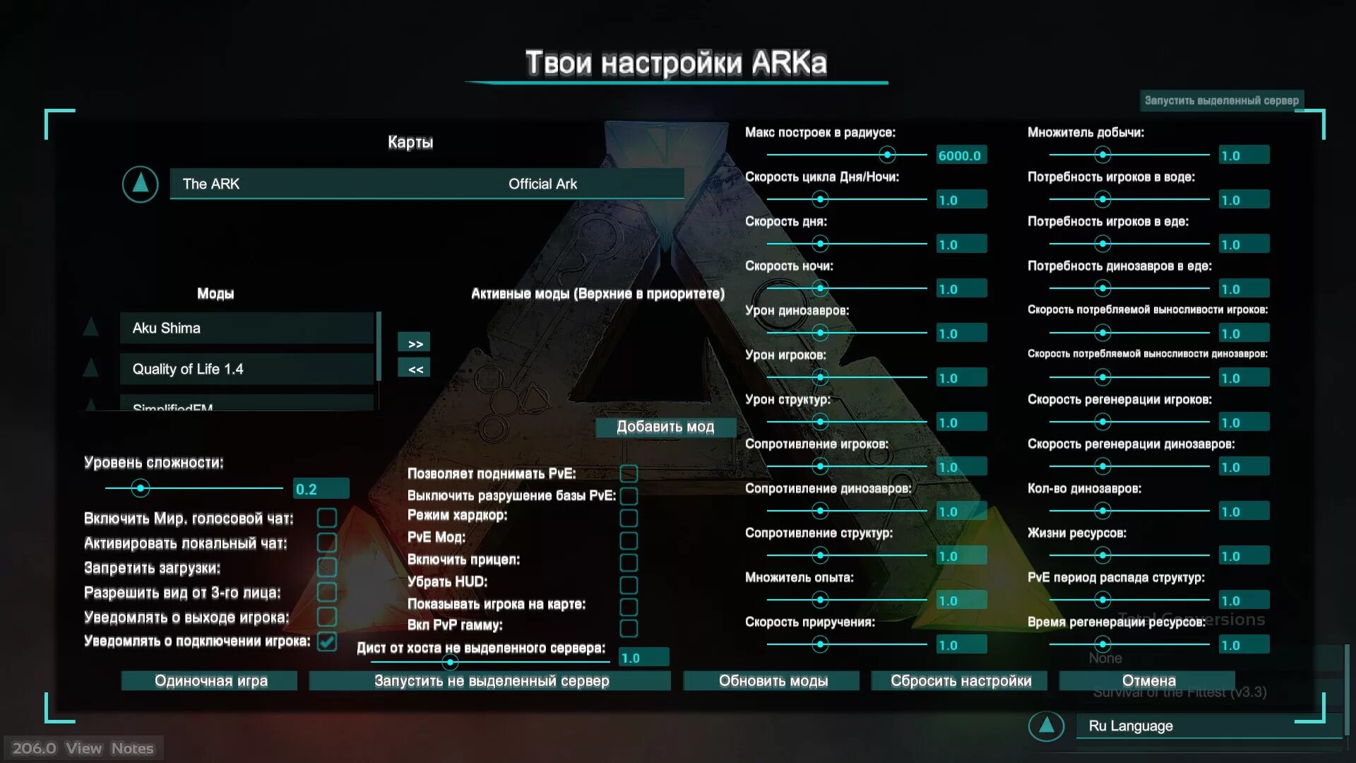 Ark survival коды. Настройки графики АРК. Конфиг АРК. АРК сервера. АРК настройки сервера.