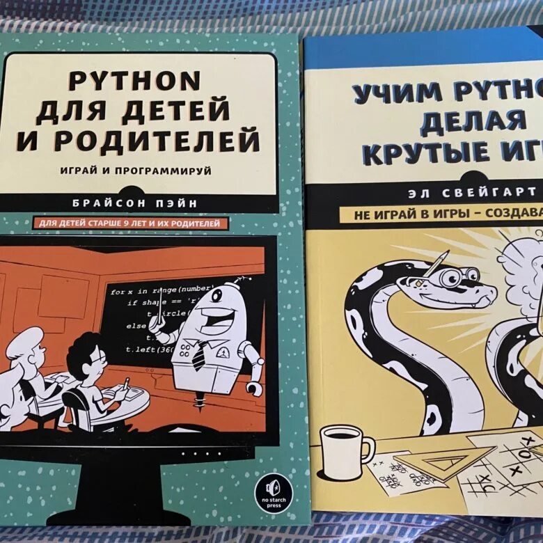 Питон книга программирование. Программирование для детей питон книга. Программирование на Пайтон книга для детей. Пайтон для детей книга. Программирование питон для детей.