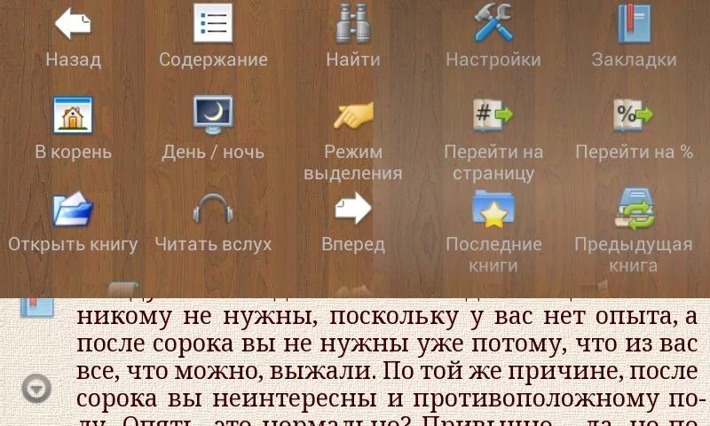 Электронные книги программы для андроид. Cool reader для андроид. cool reader программа. приложение читать книги cool reader. читалки на телефон.